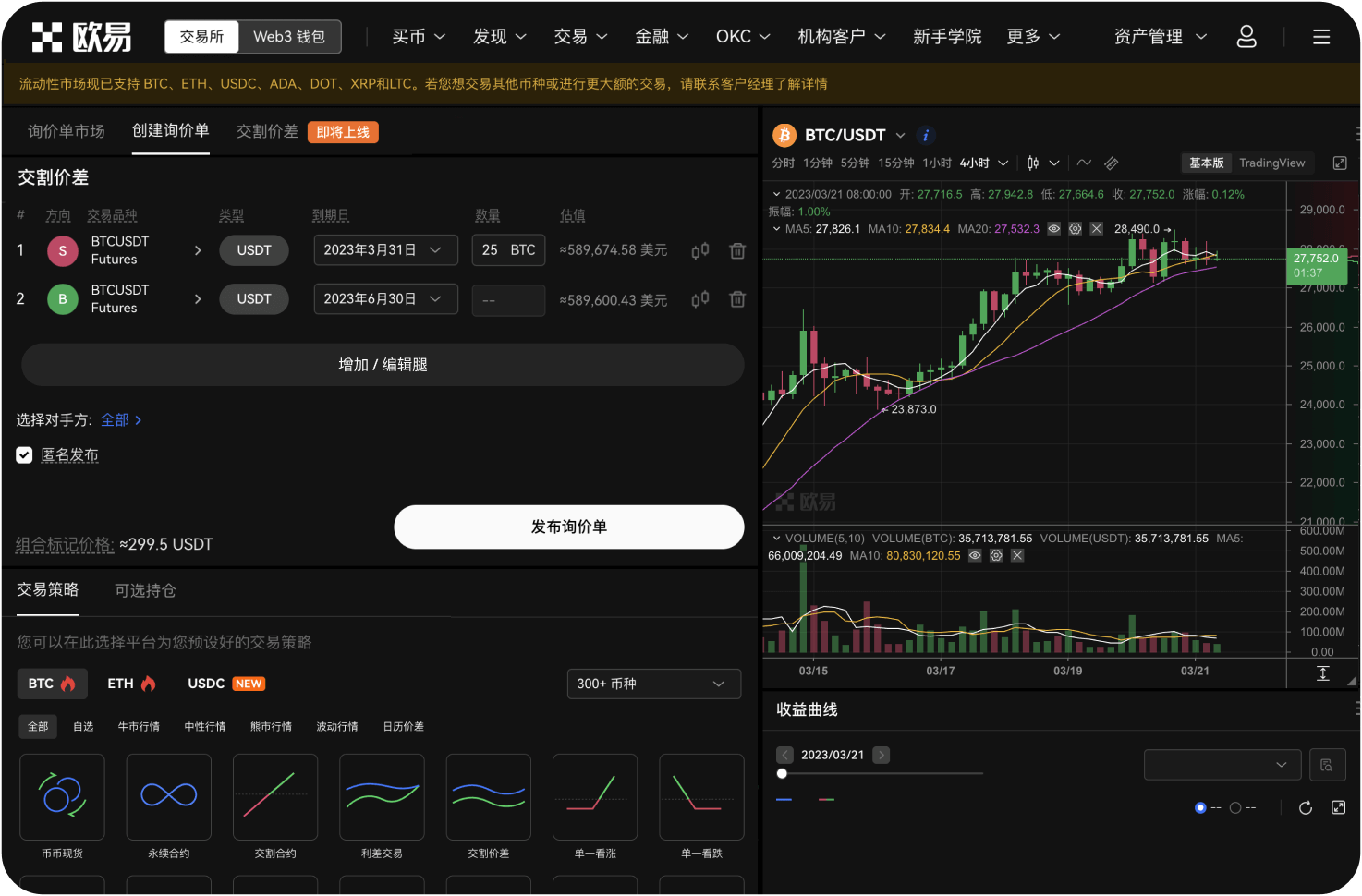 MEXC App如何导出交易记录